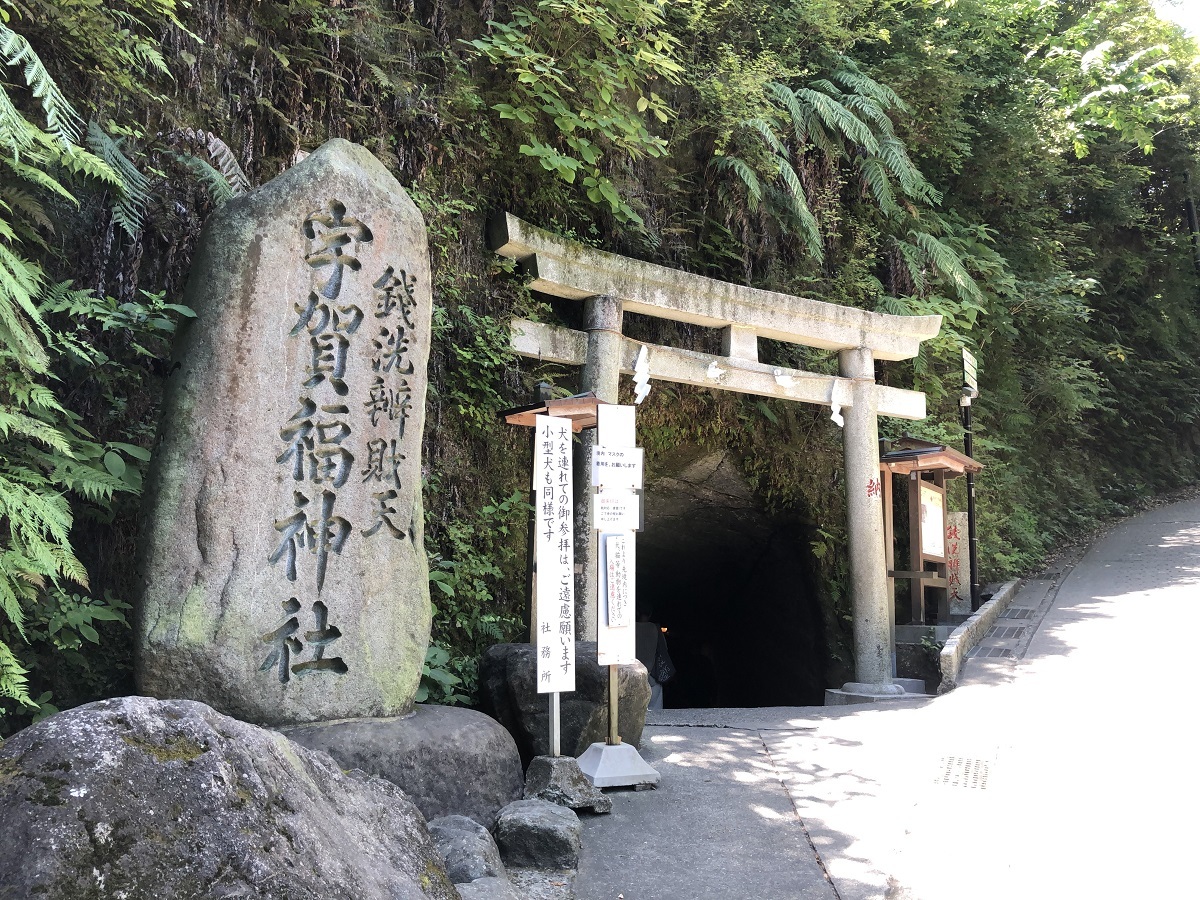 銭洗弁財天】お金を洗って金運アップ!? 銭洗弁財天ってなに?|レポート|鎌倉湘南BooooN(ブーン)