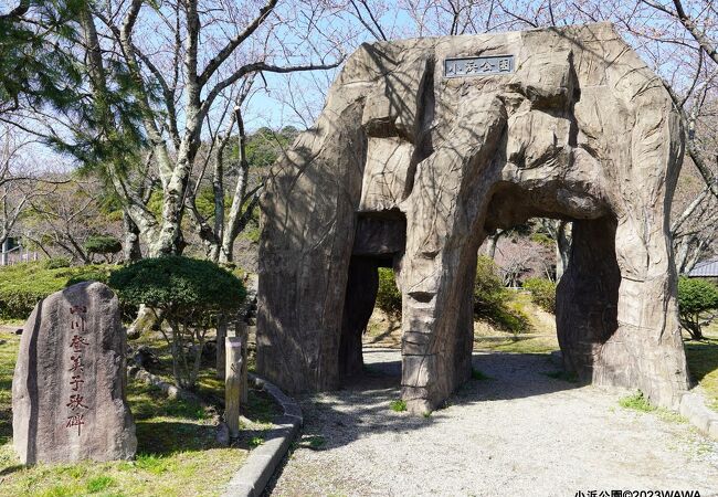 小浜公園 クチコミ・アクセス・営業時間|小浜・若狭【フォートラベル】