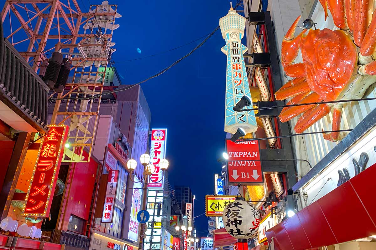 大阪旅行費用♪2泊3日家族4人・カップル別 – ハピエル