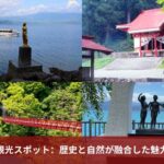 仙北市の観光スポット：歴史と自然が融合した魅力的な名所