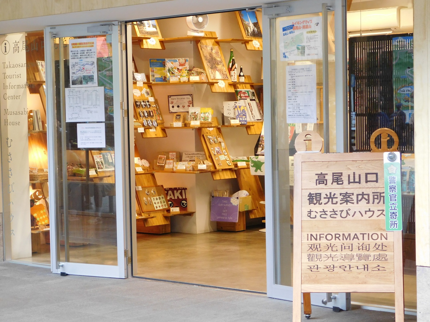 大垂水から秋の高尾山へ