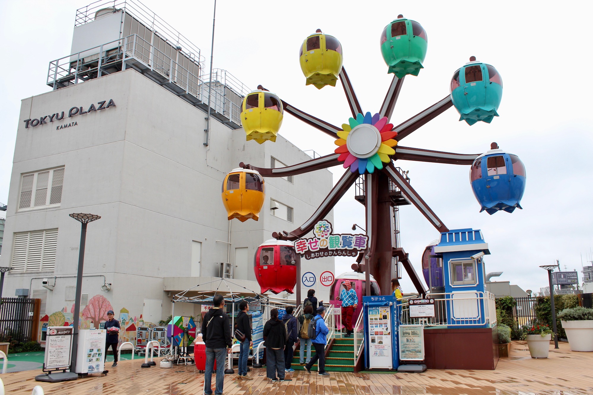 昭和レトロさんぽ&おおた商い観光展 in蒲田 ~銭湯、商店、屋上遊園地~