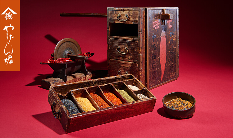七味三都物語 | やげん堀とは | やげん堀 七味唐辛子本舗-オフィシャルサイト